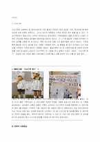 전쟁과 사람, 사회, 문화적 변동-10