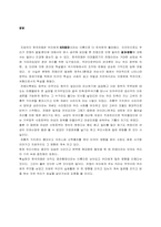 전쟁과 사람, 사회, 문화적 변동-14
