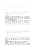 스페인의 음식문화-2