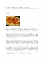 스페인의 음식문화-4