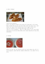 스페인의 음식문화-5
