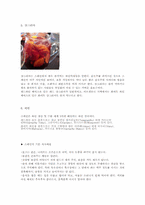 스페인의 음식문화-6