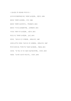 스페인의 음식문화-8