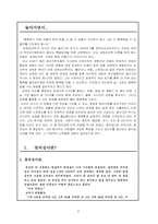 [정신건강] 창의성-2