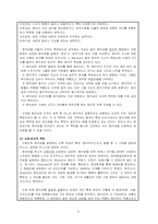 [정신건강] 창의성-5