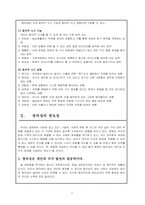 [정신건강] 창의성-7