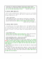 [정신건강] 창의성-8