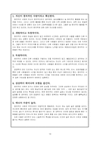 [정신건강] 창의성-10