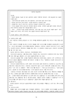 [정신건강] 창의성-16