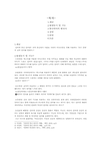 [정보화사회] 인터넷 통신 언어-2
