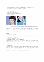 [정보화사회] 인터넷 통신 언어-4