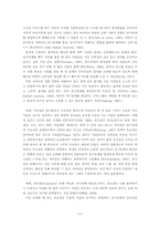 [프로그램 개발] 지체 장애아 사회성 개발 프로그램-6
