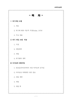 [사회복지 실천론] 알코올중독-2
