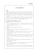 [사회복지 실천론] 알코올중독-3