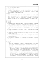 [사회복지 실천론] 알코올중독-4
