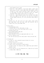 [사회복지 실천론] 알코올중독-5