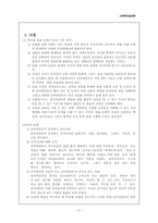 [사회복지 실천론] 알코올중독-6