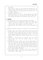 [사회복지 실천론] 알코올중독-7