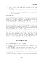[사회복지 실천론] 알코올중독-9