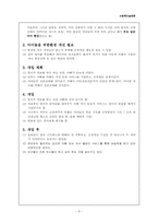 [사회복지 실천론] 알코올중독-10