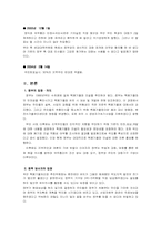 핵폐기물장 건립정책의 홍보과정과 문제점 -부안위도 핵폐기물 처리장 건설사업을 중심으로-3