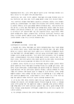 핵폐기물장 건립정책의 홍보과정과 문제점 -부안위도 핵폐기물 처리장 건설사업을 중심으로-5