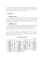 핵폐기물장 건립정책의 홍보과정과 문제점 -부안위도 핵폐기물 처리장 건설사업을 중심으로-6