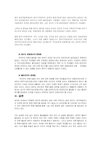 핵폐기물장 건립정책의 홍보과정과 문제점 -부안위도 핵폐기물 처리장 건설사업을 중심으로-7