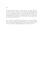 핵폐기물장 건립정책의 홍보과정과 문제점 -부안위도 핵폐기물 처리장 건설사업을 중심으로-8