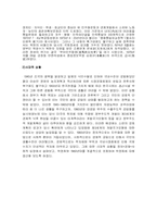 박정희 개발독재는 타당한가(중화학공업의 구축과 박정희 체계)-4