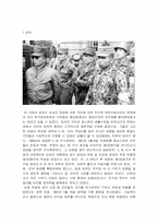 박정희 개발독재는 타당한가(중화학공업의 구축과 박정희 체계)-5