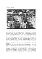 박정희 개발독재는 타당한가(중화학공업의 구축과 박정희 체계)-9