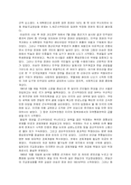 박정희 개발독재는 타당한가(중화학공업의 구축과 박정희 체계)-10