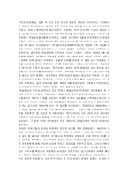 박정희 개발독재는 타당한가(중화학공업의 구축과 박정희 체계)-11