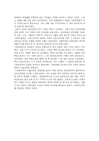 박정희 개발독재는 타당한가(중화학공업의 구축과 박정희 체계)-12