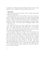 박정희 개발독재는 타당한가(중화학공업의 구축과 박정희 체계)-14