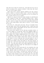 박정희 개발독재는 타당한가(중화학공업의 구축과 박정희 체계)-17
