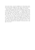 박정희 개발독재는 타당한가(중화학공업의 구축과 박정희 체계)-18