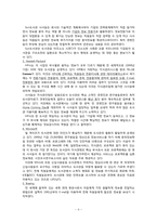 [도서관 정보센터 경영] 경영기법 적용에 관한 연구-6