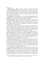 [도서관 정보센터 경영] 경영기법 적용에 관한 연구-13