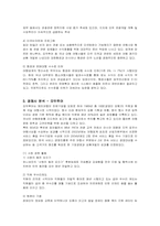 [마케팅] 하나투어 여행사의 마케팅 전략-7