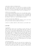 [마케팅] 하나투어 여행사의 마케팅 전략-11