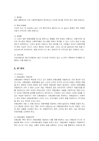 [마케팅] 하나투어 여행사의 마케팅 전략-14
