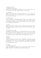 [마케팅] 하나투어 여행사의 마케팅 전략-20