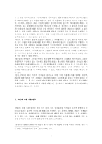 현실주의 관점에서 PKO활동 비판 -소말리아 PKO 사례를 중심으로-2