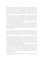 현실주의 관점에서 PKO활동 비판 -소말리아 PKO 사례를 중심으로-3