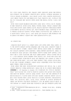 현실주의 관점에서 PKO활동 비판 -소말리아 PKO 사례를 중심으로-5