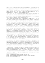 현실주의 관점에서 PKO활동 비판 -소말리아 PKO 사례를 중심으로-6
