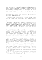 현실주의 관점에서 PKO활동 비판 -소말리아 PKO 사례를 중심으로-8