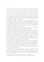 현실주의 관점에서 PKO활동 비판 -소말리아 PKO 사례를 중심으로-9